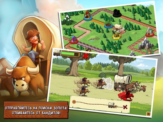 The Oregon Trail: Завоевание Дикого Запада для iPad