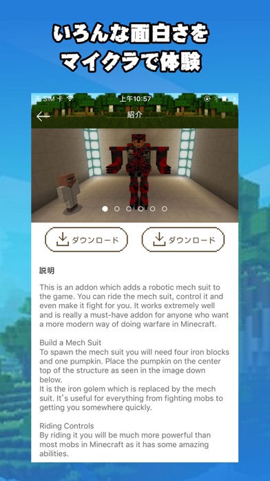 MCアドオン for マイクラ(Minecraft)PE - 無料マップ & ワールドのスクリーンショット2 MCアドオン for マイクラ(Minecraft)PE - 無料マップ & ワールドのスクリーンショット2