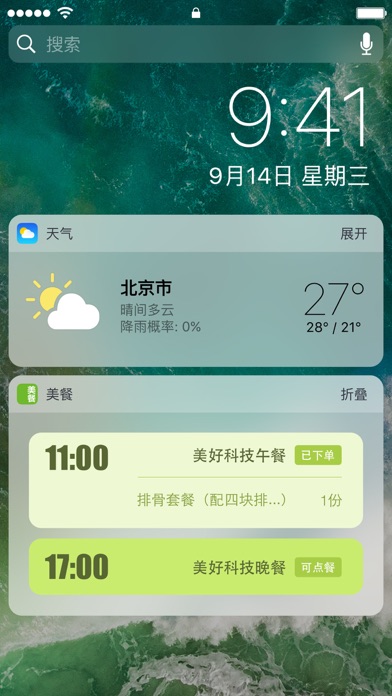 iPhone 屏幕快照 5