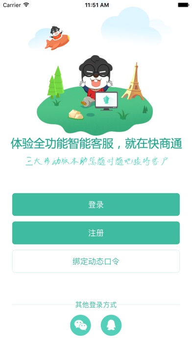 iPhone 屏幕快照 1