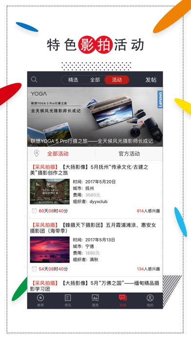 iPhone 屏幕快照 4