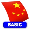 Chinese FlashCards BASIC