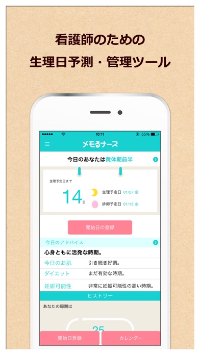 iPhone Screenshot 1
