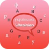 Ukrainian Keyboard - Ukrainian Input Keyboard latest on ukrainian crisis 