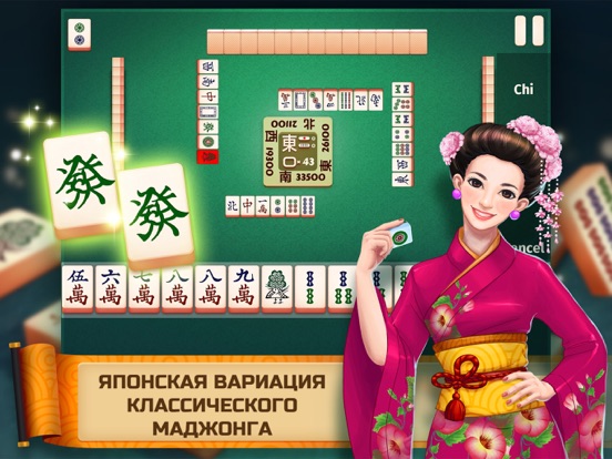 Majong Classic 3 - Японская Настольная Игра на iPad