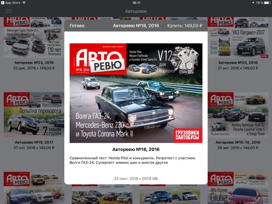 iPad Screenshot 1