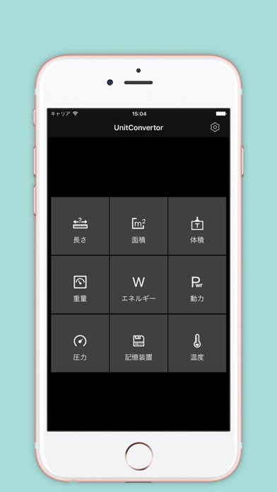 Unit Converter  - 測量換... screenshot1