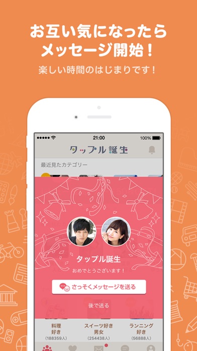iPhone Screenshot 4