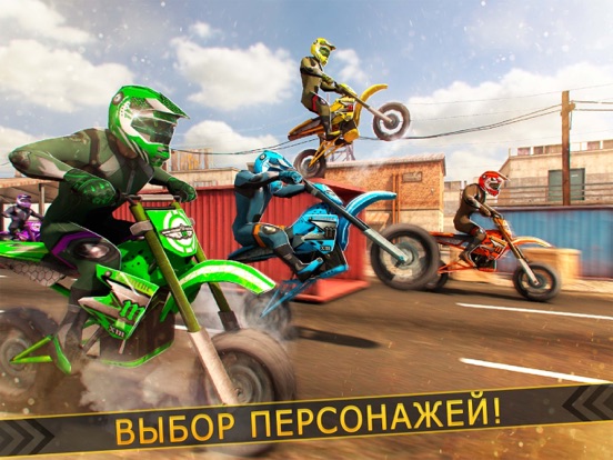 Скачать MX Байк Гонки на мотоциклах свободно