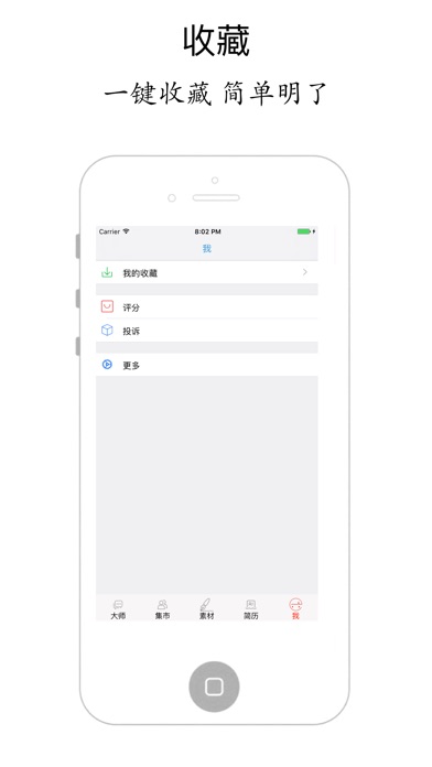 iPhone 屏幕快照 5