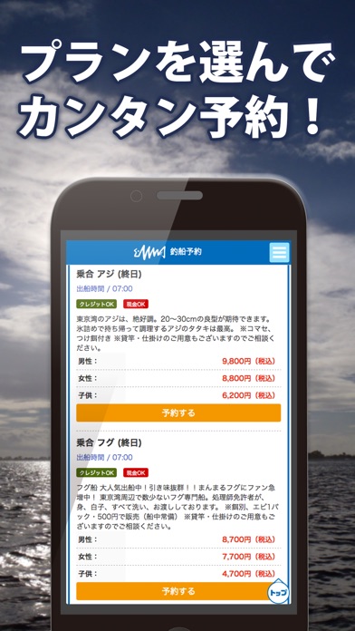 iPhone スクリーンショット 2