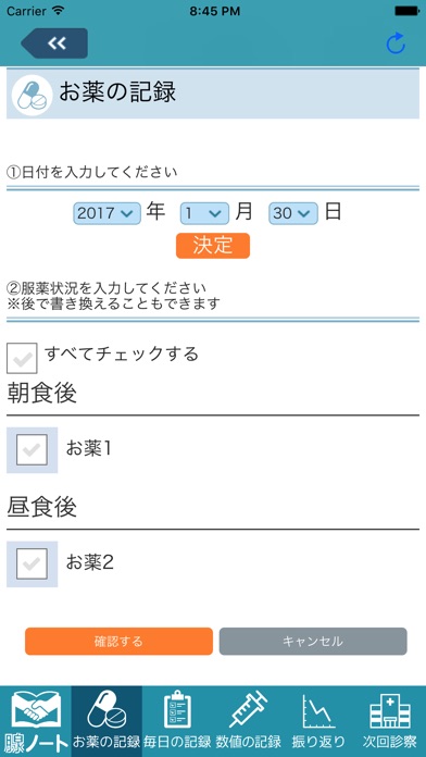 iPhone スクリーンショット 2