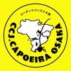 大阪でブラジル格闘技カポエイラを習うなら【カポエイラ大阪】