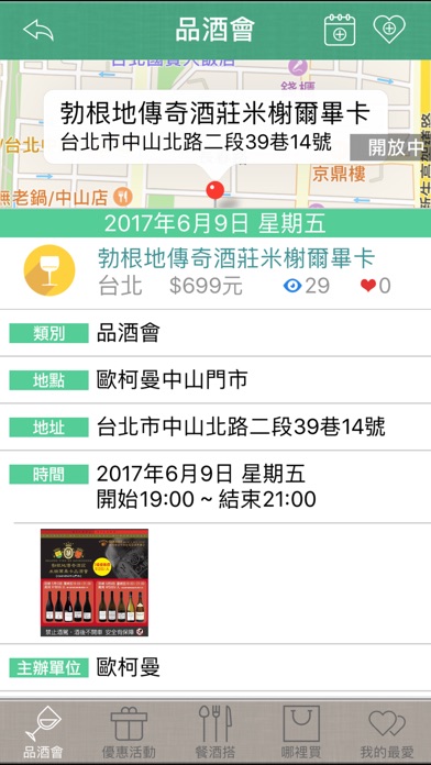 iPhone 螢幕快照 2