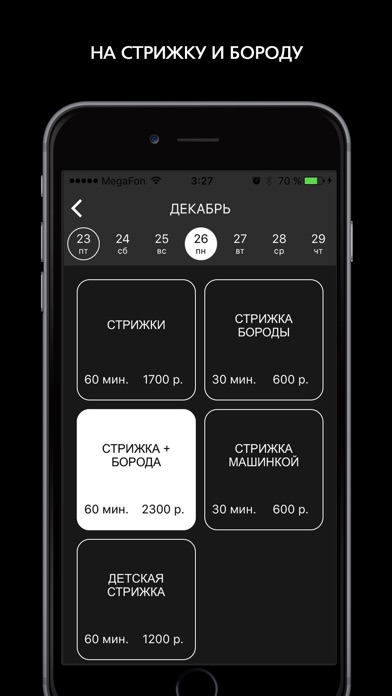 iPhone Screenshot 2