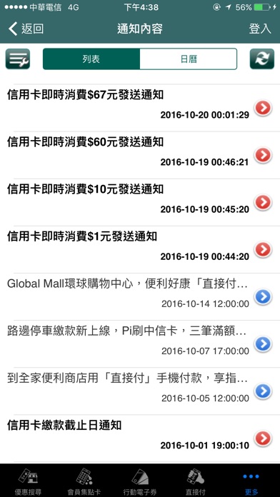 iPhone Screenshot 5