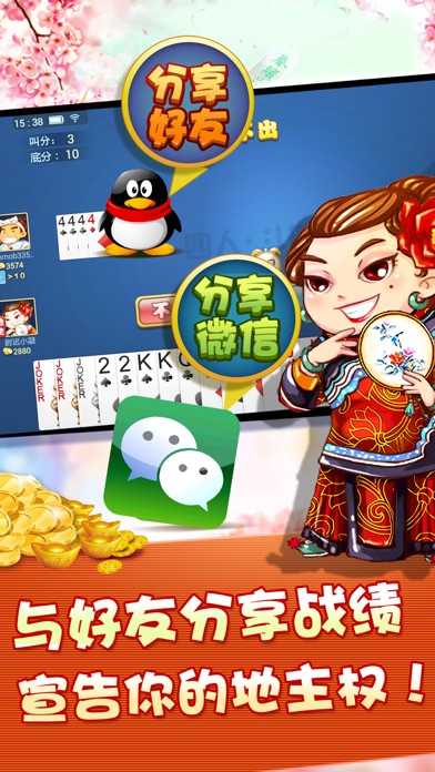 新两副牌斗地主-四人斗地主王者扑克 on the A