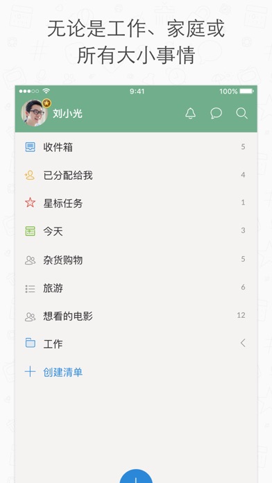 iPhone 屏幕快照 3