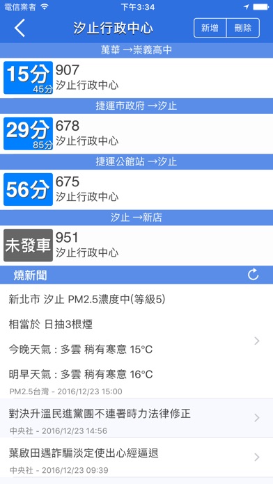 iPhone Screenshot 2