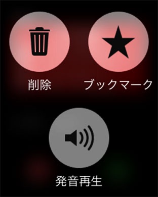 iPhone スクリーンショット 5