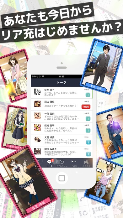 iPhone スクリーンショット 1