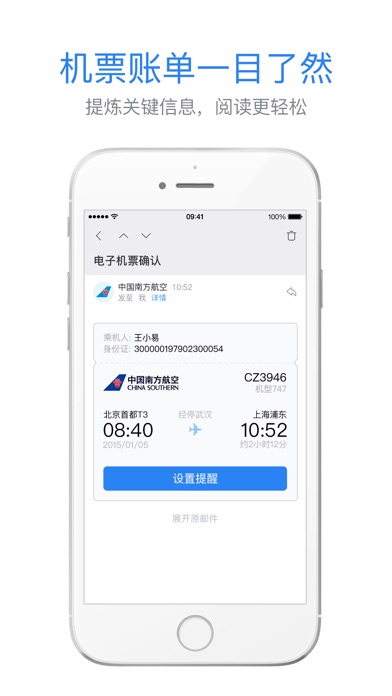 iPhone 屏幕快照 4