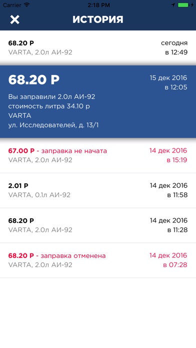 Снимок экрана iPhone 5