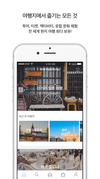 iPhone Screenshot 1