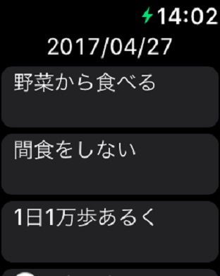 iPhone スクリーンショット 1