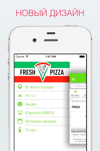 Скриншот из Freshpizza