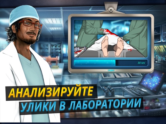 Скачать Criminal Case (Криминальное Дело)