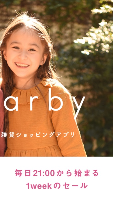 smarby(スマービー) ママのための通販アプリのスクリーンショット2 smarby(スマービー) ママのための通販アプリのスクリーンショット2