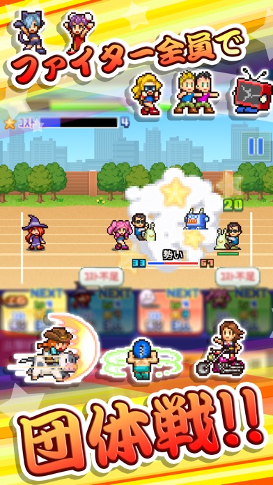 放課後ファイタークラブ screenshot1