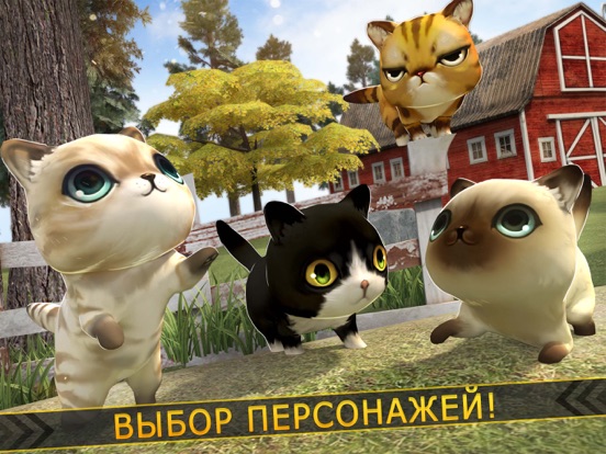 Скачать милый котенок и собака . Щенок имитатор