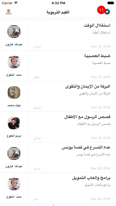 iPhone Screenshot 1