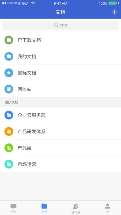 iPhone 屏幕快照 2