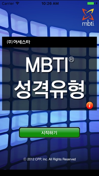 MBTI 성격유형 소개のおすすめ画像1