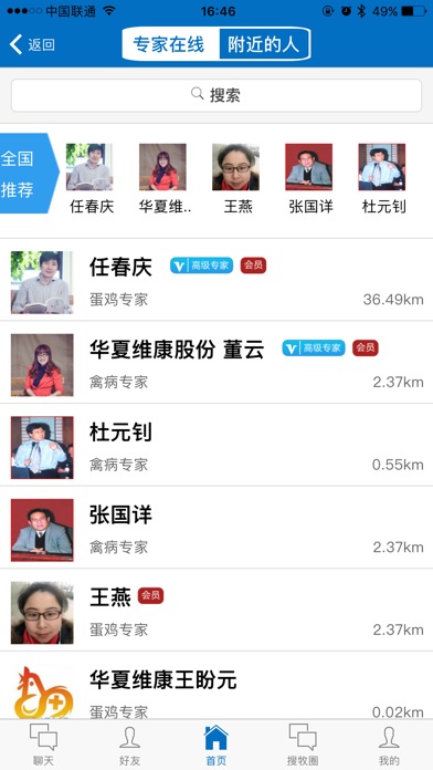 iPhone Screenshot 2
