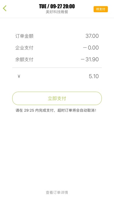 iPhone 屏幕快照 3