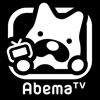 株式会社AbemaTV - AbemaTV-無料インターネットテレビ局 アートワーク