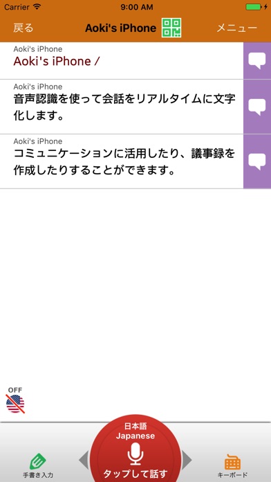 iPhone スクリーンショット 2