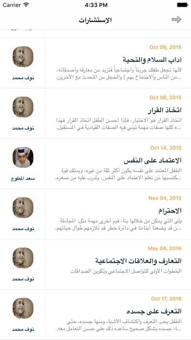 iPhone Screenshot 3