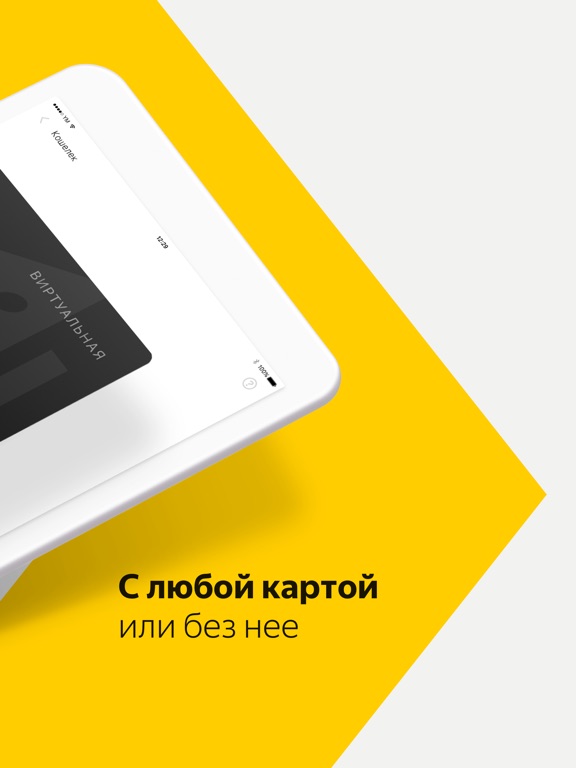 Снимок экрана iPad 2