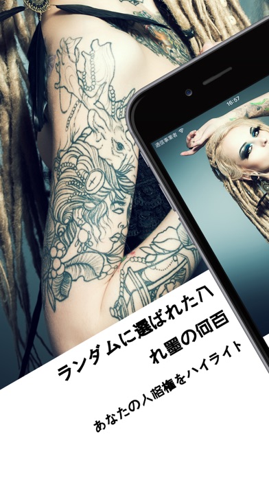 タトゥーカメラ Pro – 写真にタトゥーを追加のおすすめ画像1
