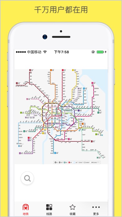 上海地铁-2017上海地铁线路图高清 on the App