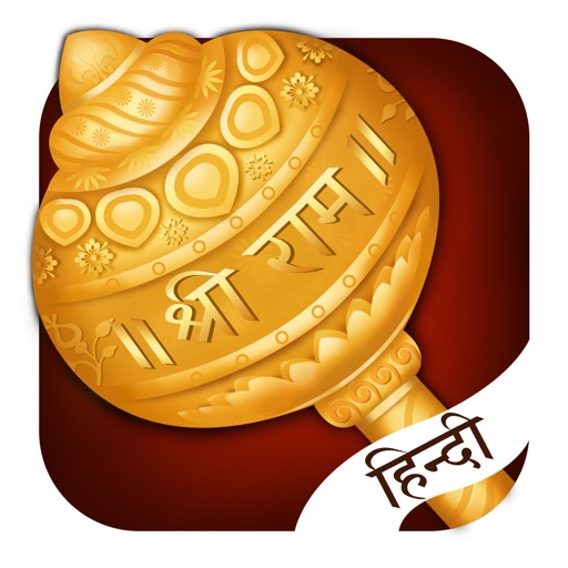 bajrang baan in hindi pdf free download