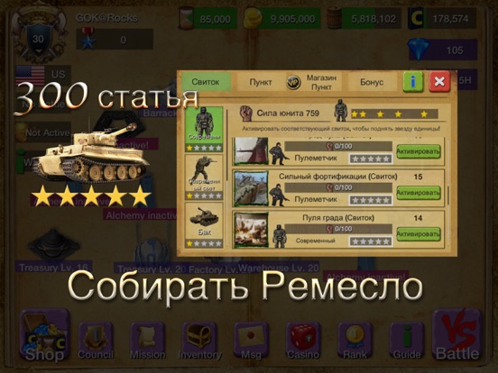 Скачать Age of Civilization : Слава России !