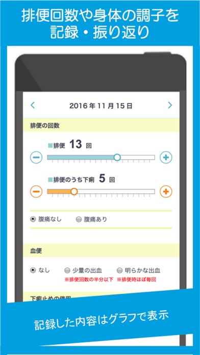iPhone スクリーンショット 3