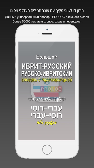 iPhone Screenshot 1