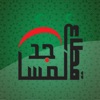 اداره مساجد الجهراء